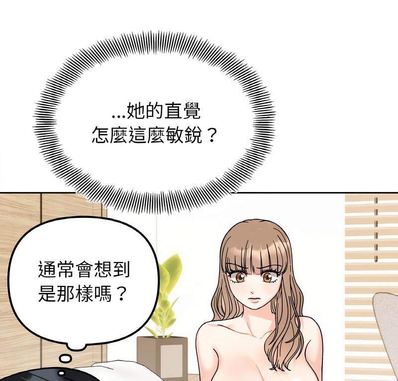 第22话 - 第5.jpg页