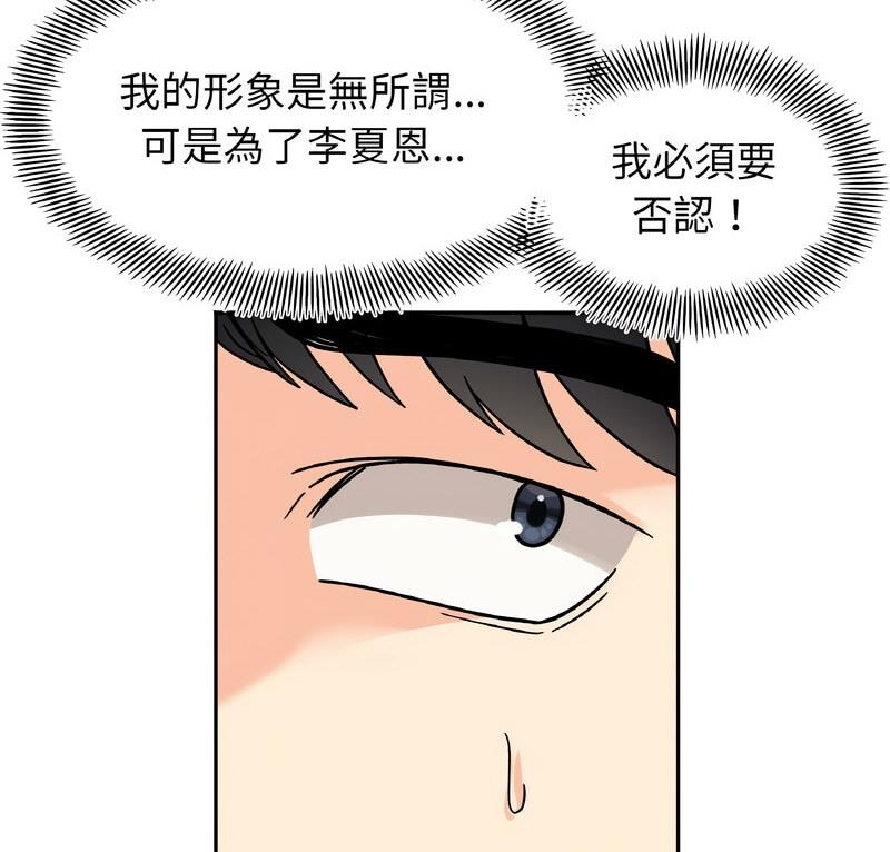 第22话 - 第7.jpg页