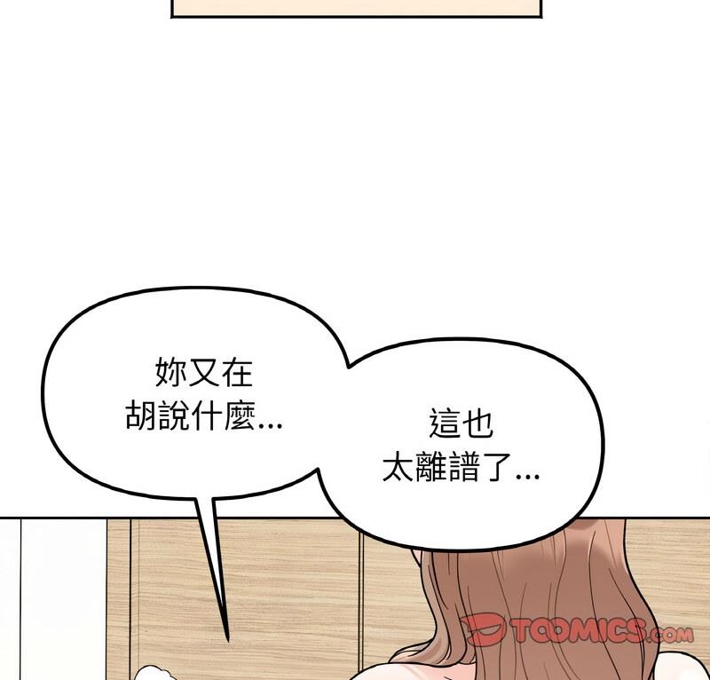 第22话 - 第8.jpg页
