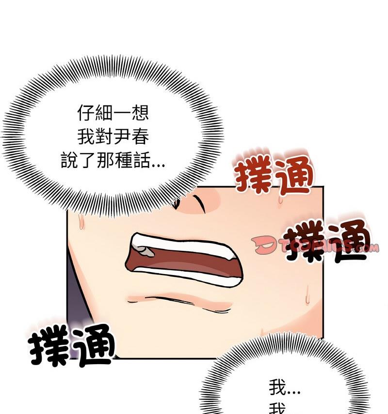 第22话 - 第14.jpg页
