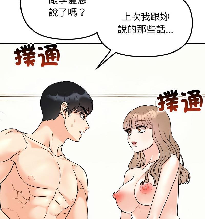 第22话 - 第22.jpg页