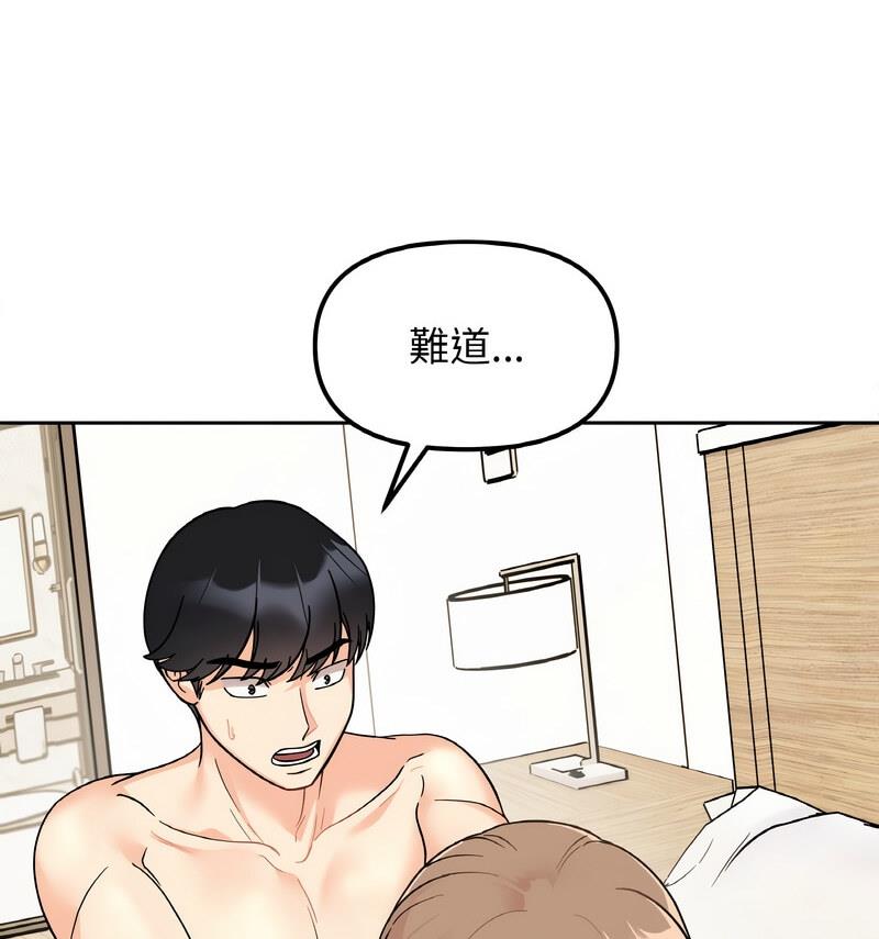 第22话 - 第45.jpg页