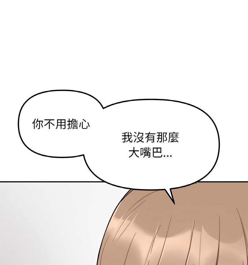 第22话 - 第51.jpg页