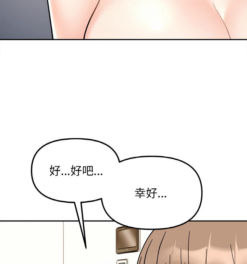 第22话 - 第53.jpg页