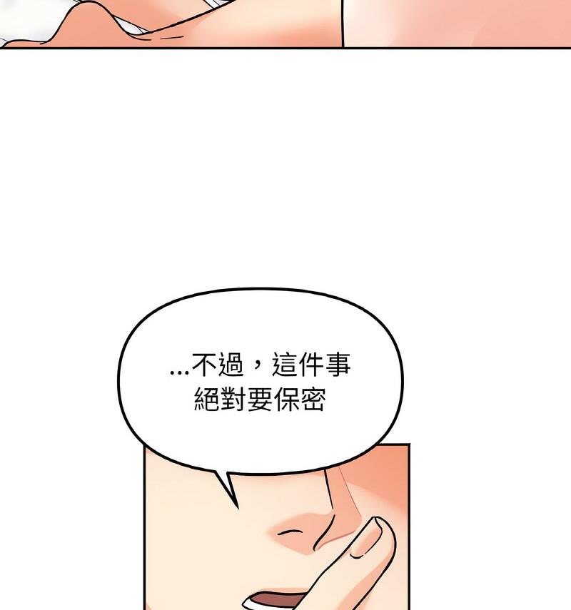 第22话 - 第55.jpg页