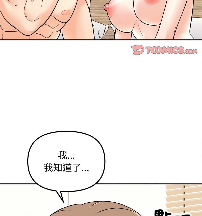 第22话 - 第58.jpg页
