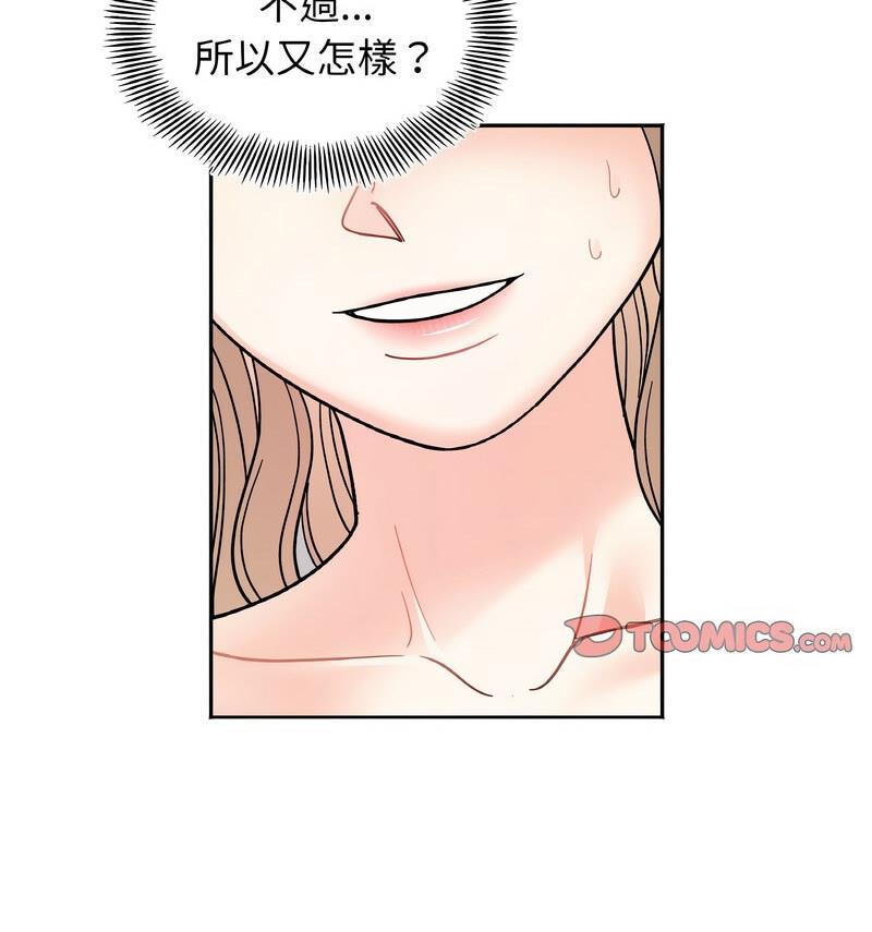 第22话 - 第63.jpg页