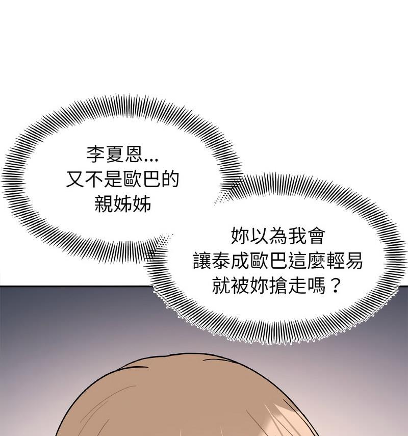 第22话 - 第64.jpg页