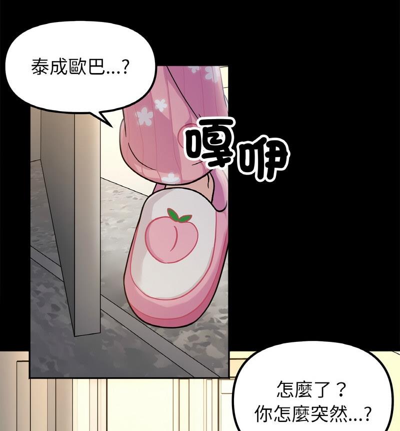 第22话 - 第70.jpg页