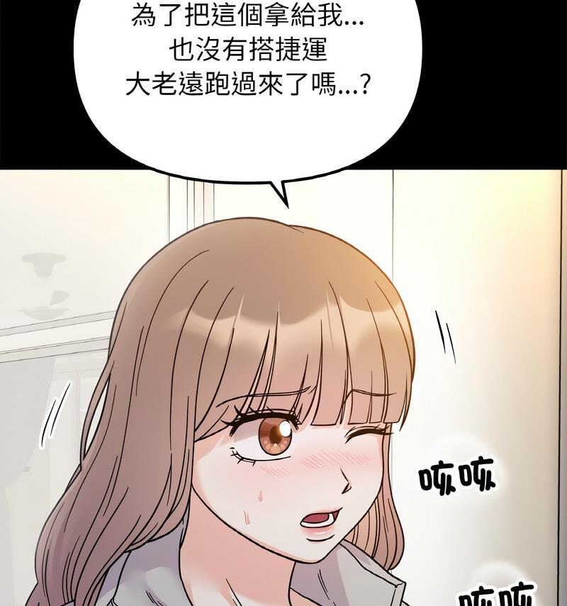 第22话 - 第82.jpg页