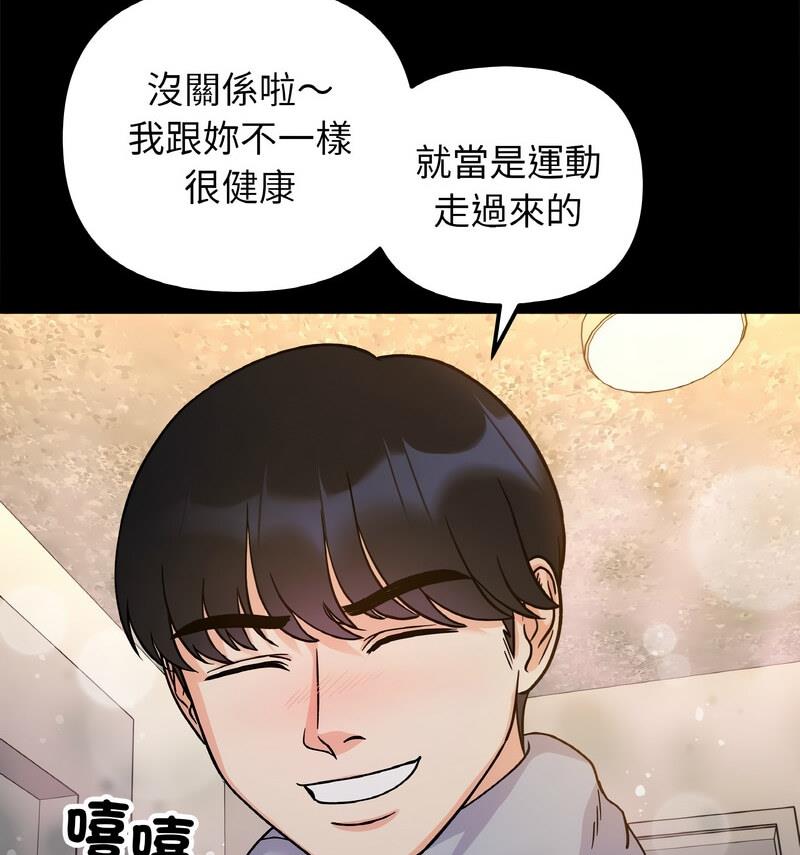 第22话 - 第84.jpg页