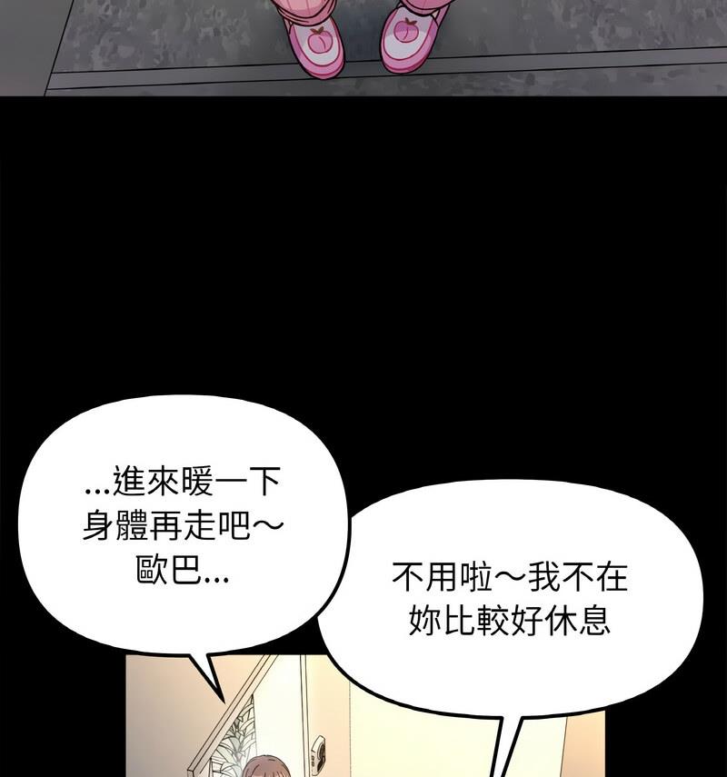 第22话 - 第87.jpg页