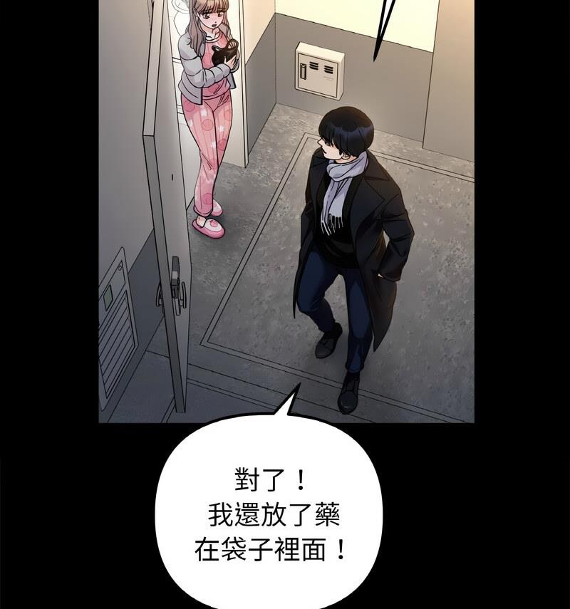 第22话 - 第88.jpg页