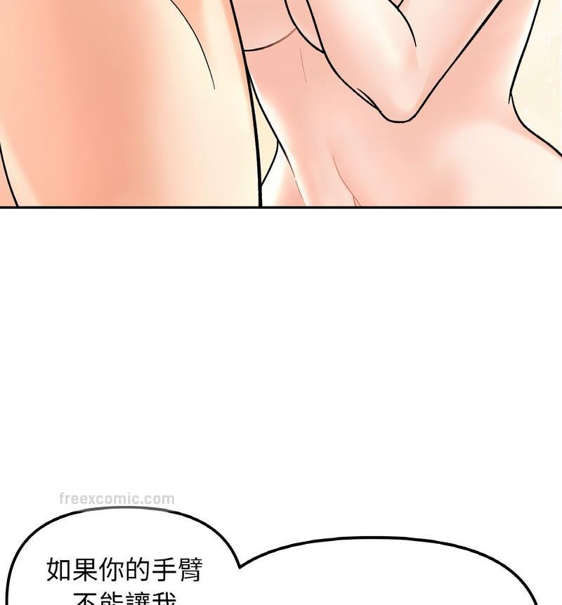 第22话 - 第100.jpg页
