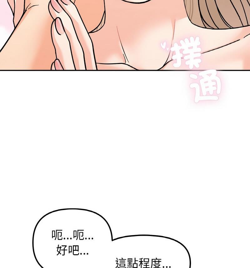 第22话 - 第102.jpg页