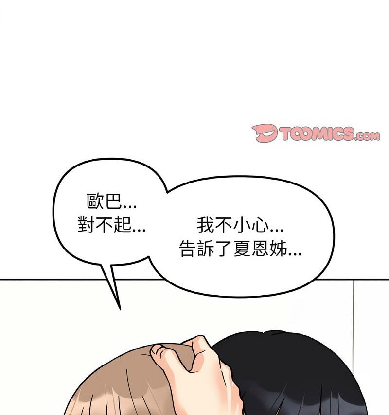 第22话 - 第107.jpg页