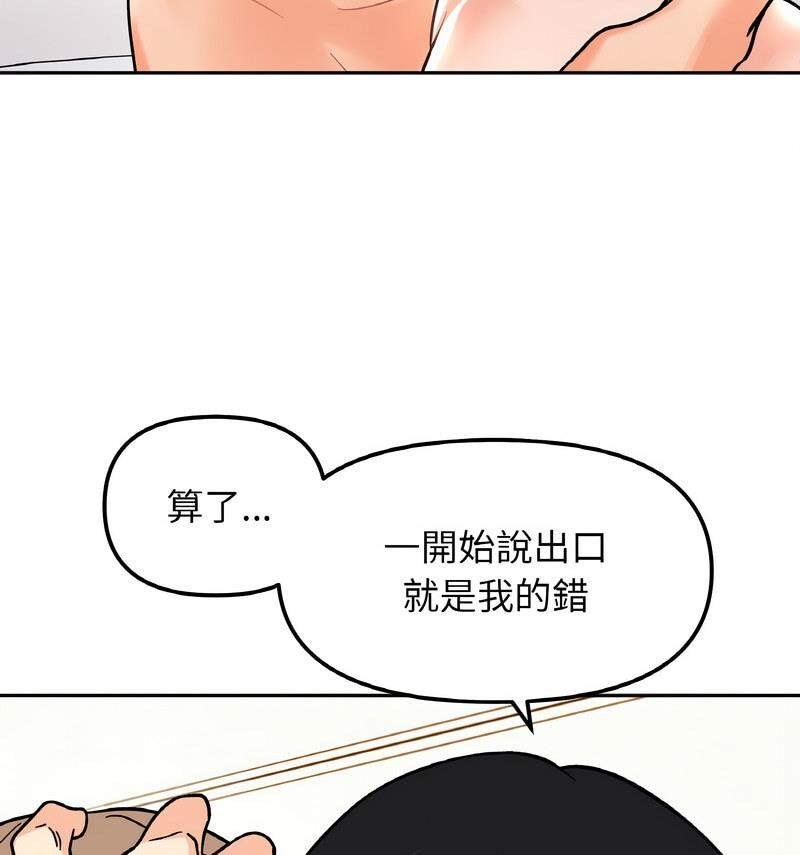 第22话 - 第109.jpg页