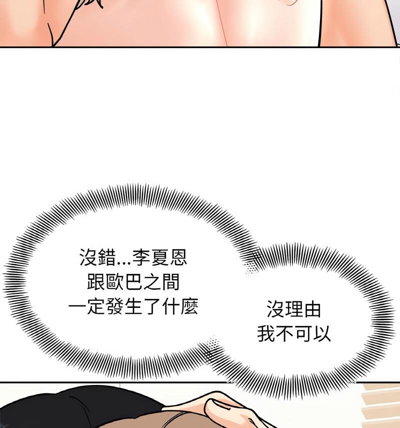 第22话 - 第111.jpg页