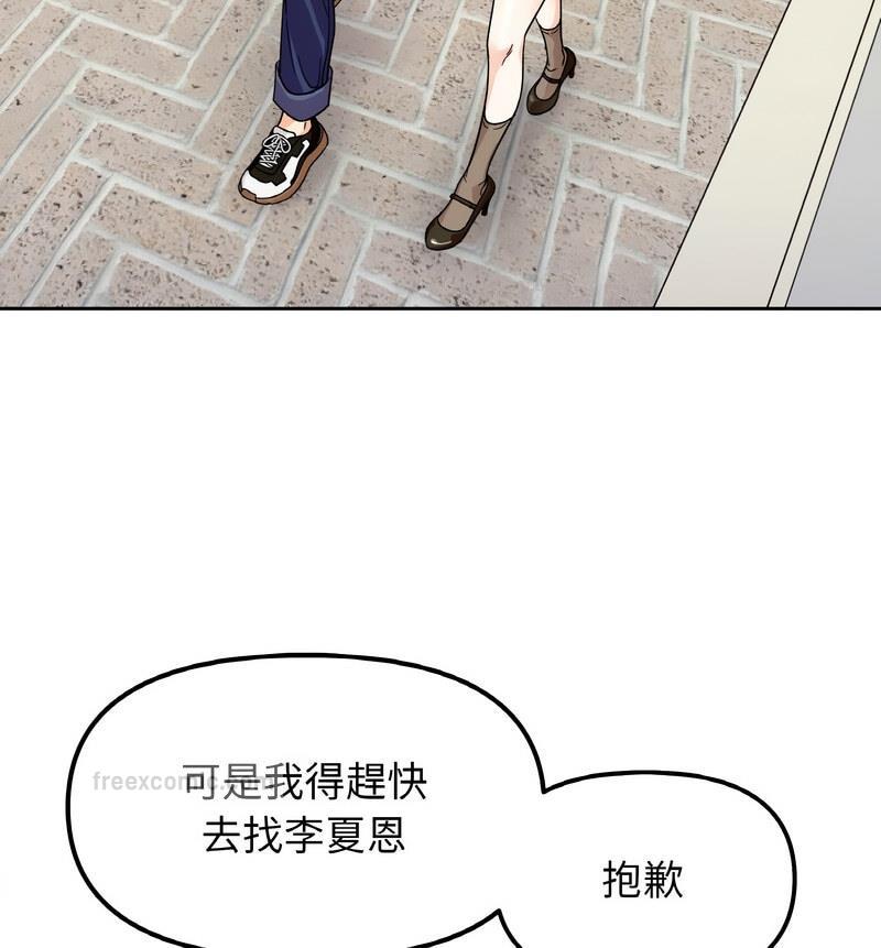 第22话 - 第120.jpg页