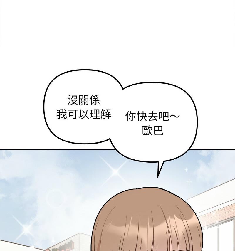 第22话 - 第122.jpg页