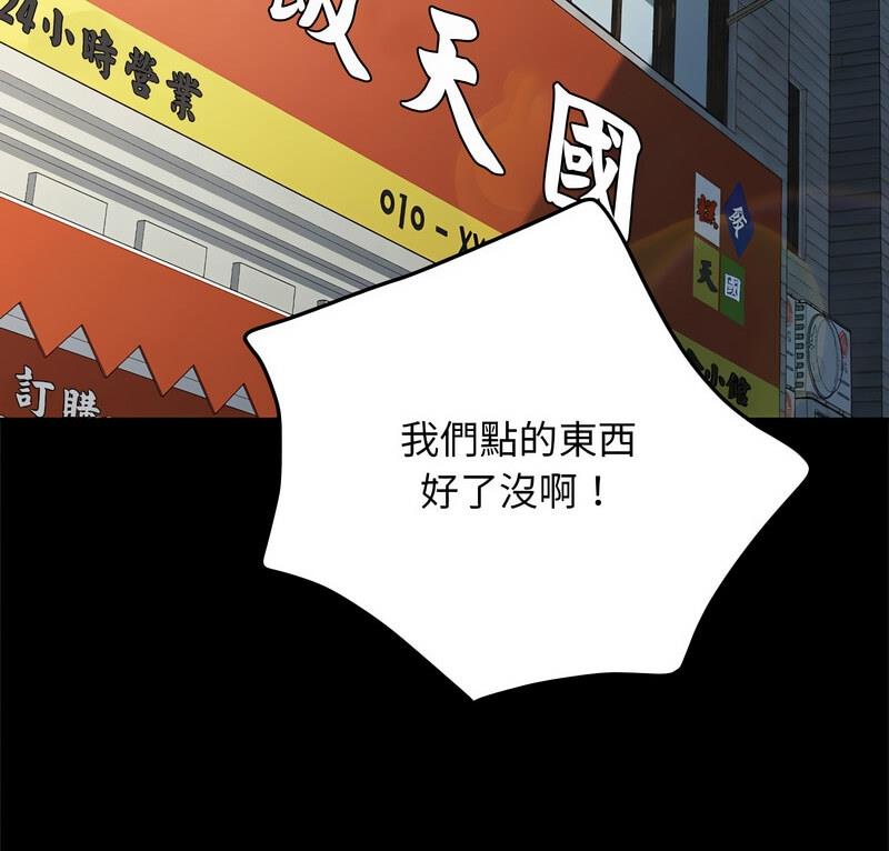 第44话 - 第2.jpg页