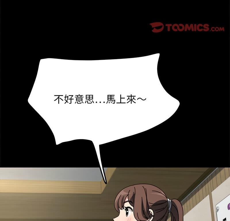 第44话 - 第3.jpg页