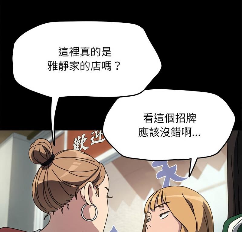 第44话 - 第5.jpg页