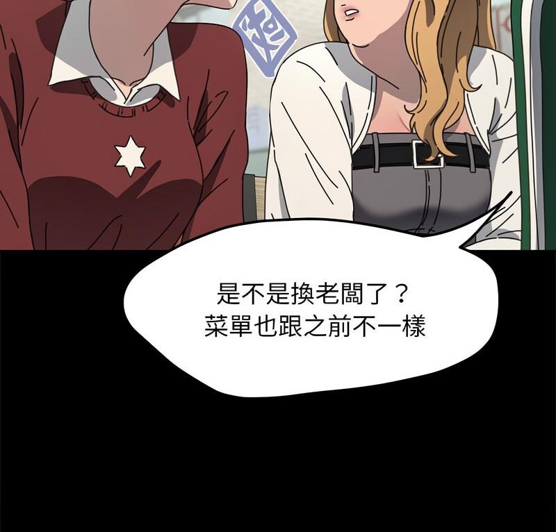 第44话 - 第6.jpg页