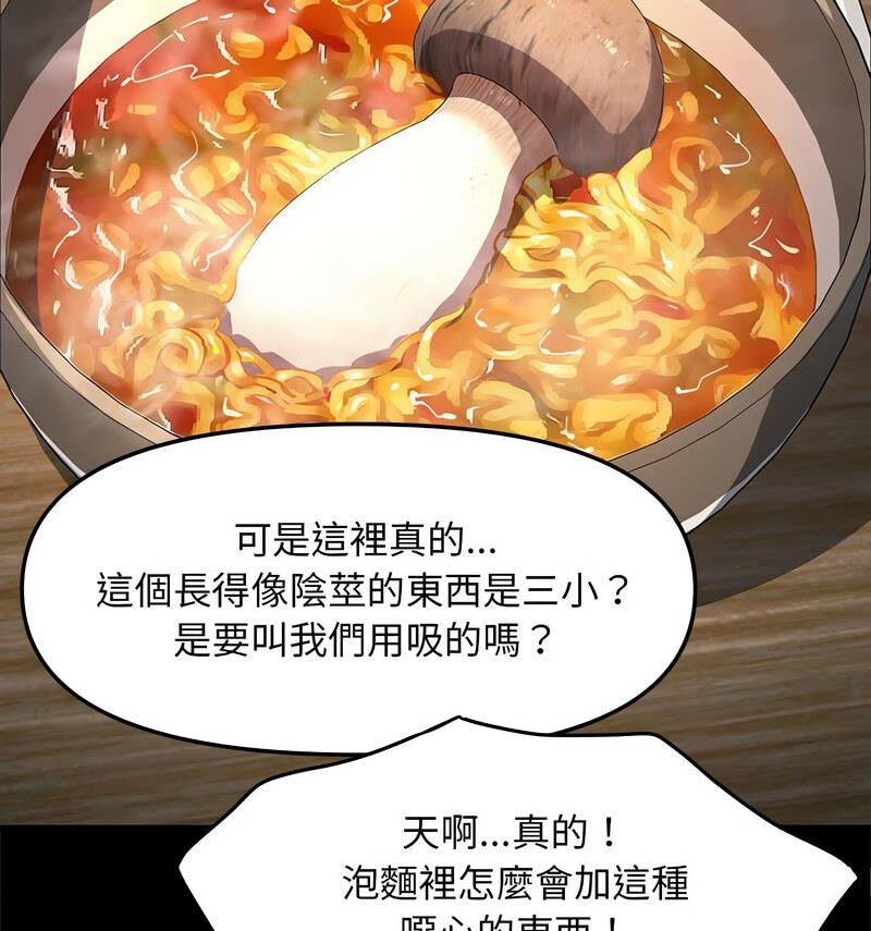 第44话 - 第12.jpg页