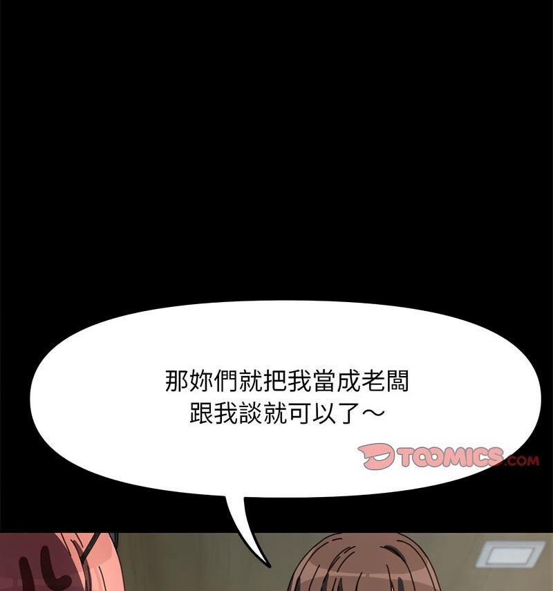 第44话 - 第52.jpg页