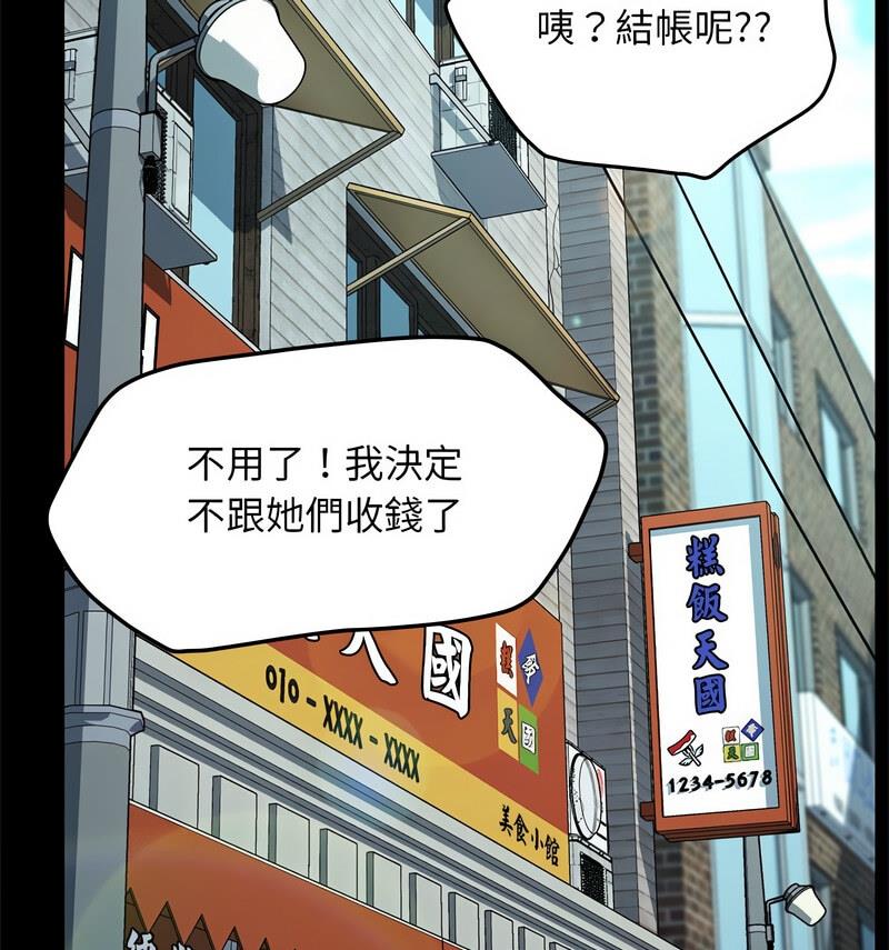第44话 - 第81.jpg页