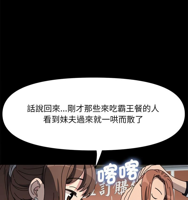 第44话 - 第103.jpg页