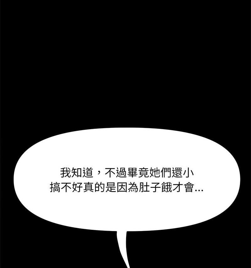 第44话 - 第105.jpg页
