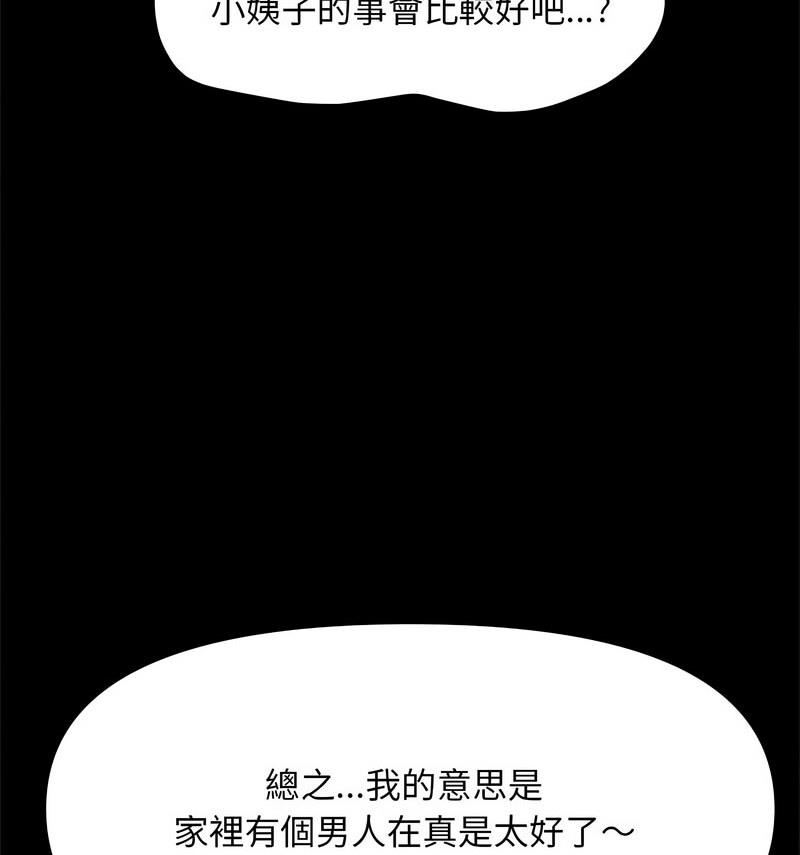 第44话 - 第107.jpg页