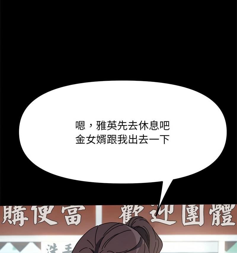 第44话 - 第112.jpg页