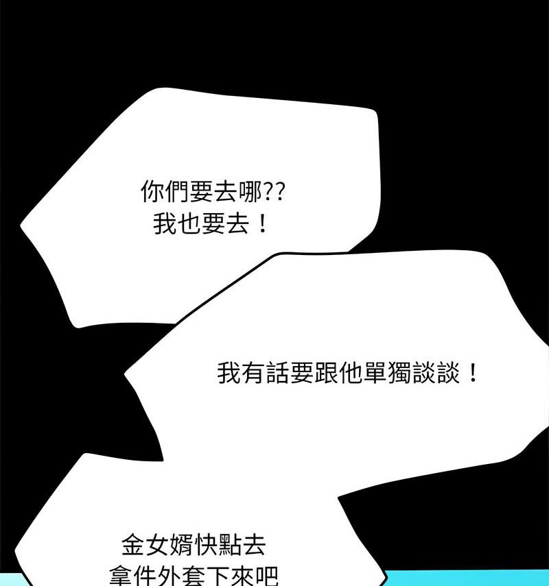第44话 - 第115.jpg页