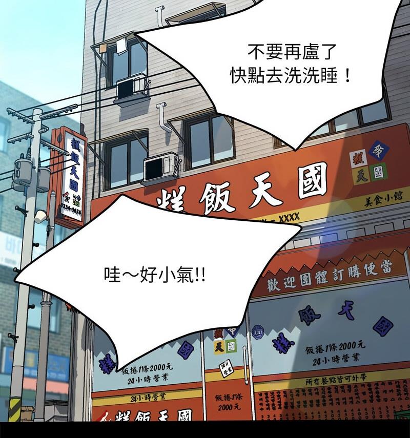 第44话 - 第117.jpg页