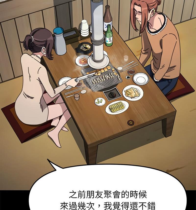 第44话 - 第127.jpg页