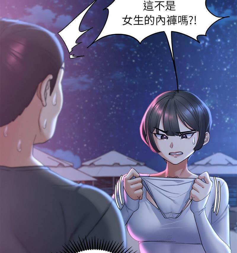 第18话 - 第33.jpg页