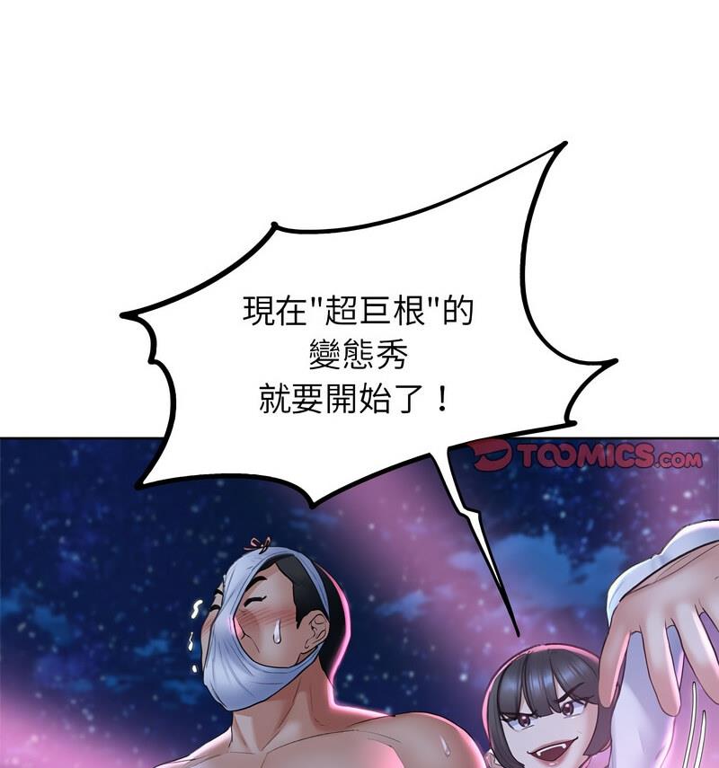 第18话 - 第44.jpg页