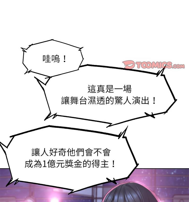 第18话 - 第77.jpg页