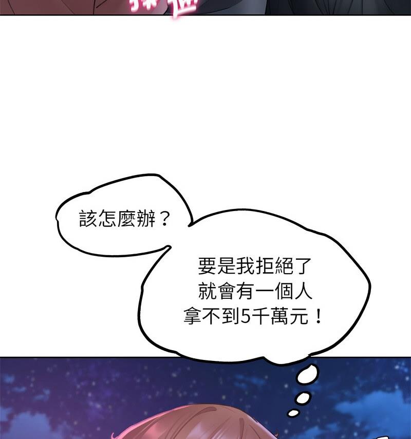 第18话 - 第89.jpg页