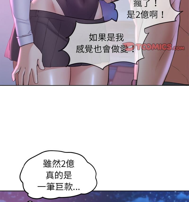 第18话 - 第118.jpg页