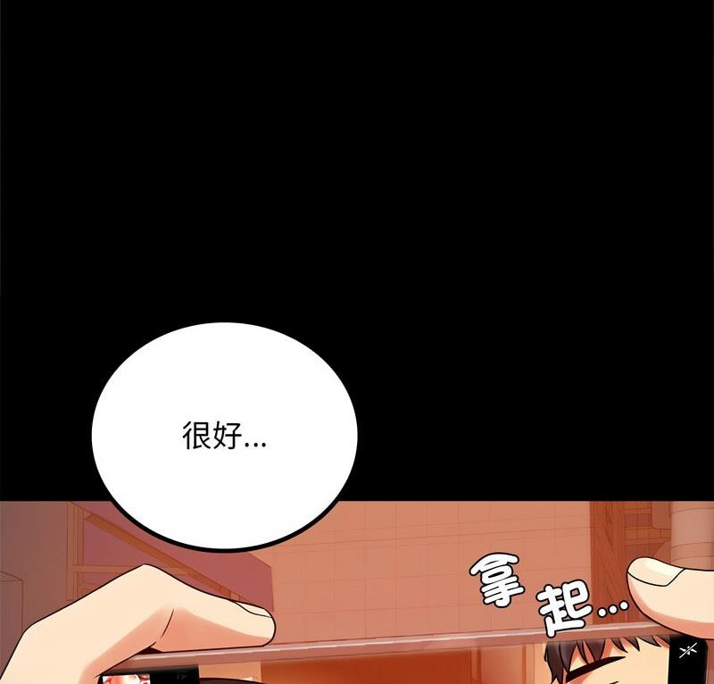 第25话 - 第5.jpg页