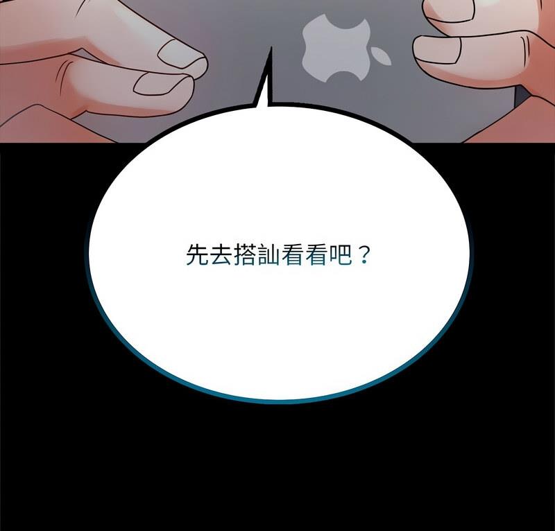 第25话 - 第9.jpg页