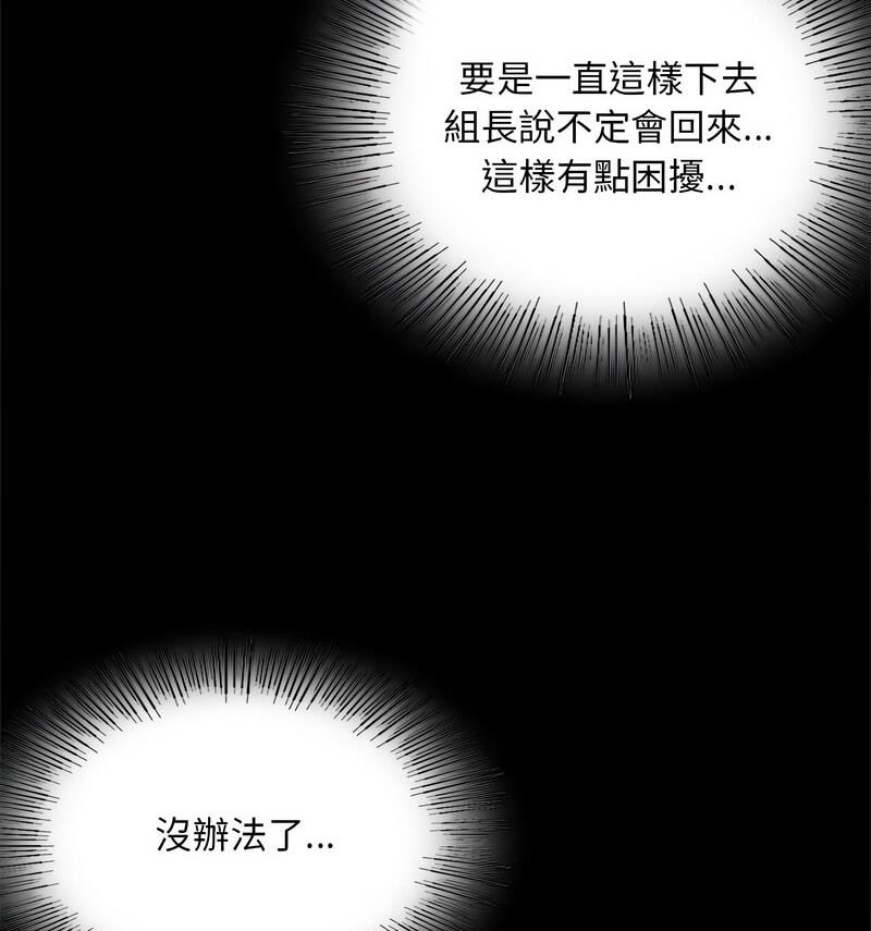 第25话 - 第55.jpg页