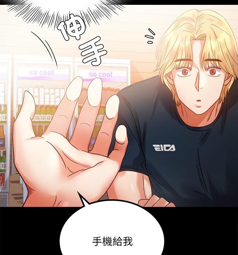 第25话 - 第56.jpg页