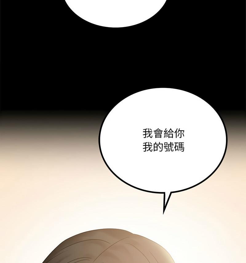 第25话 - 第57.jpg页