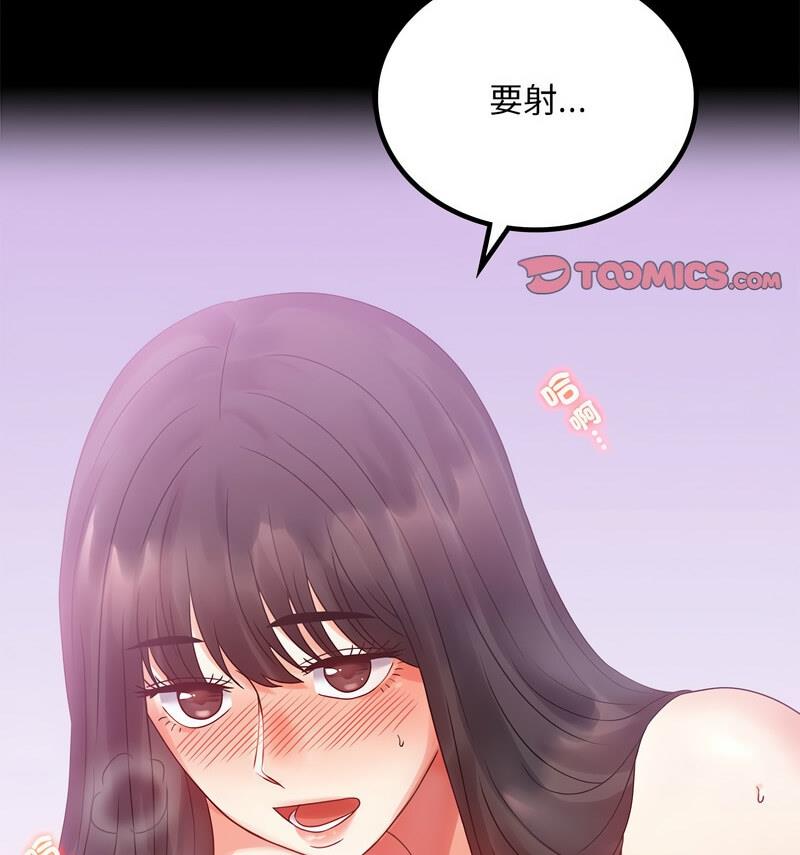 第25话 - 第77.jpg页