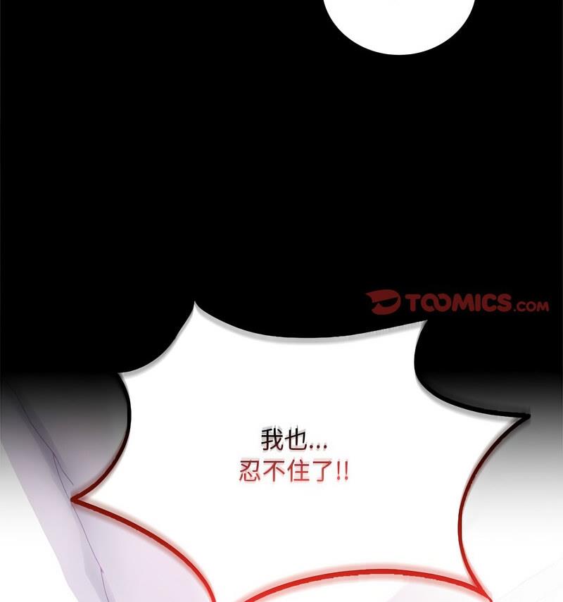 第25话 - 第85.jpg页